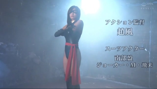 Super Heroine in Grave Danger!! Vol.90 - Ms. Marvelous  Yuuna Mitake THZ-90_01 00001